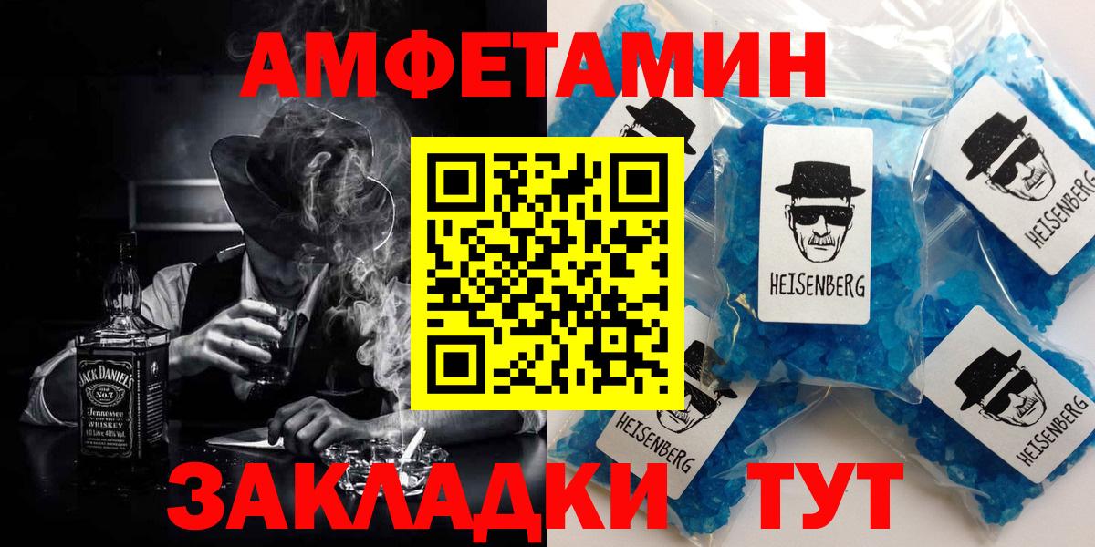 АМФЕТАМИН Розовый Советский