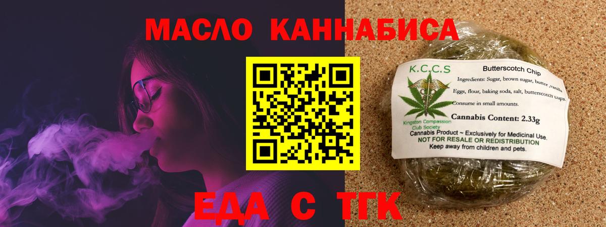 Печенье с ТГК конопля Советский