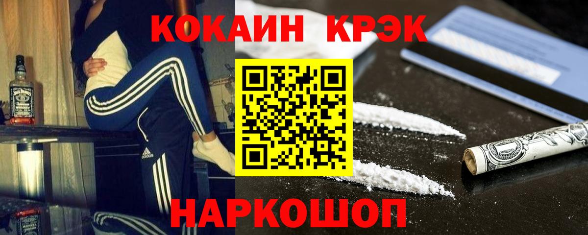 КОКАИН 97%  Cocaine Боливия  Советский  Вход с VPN 