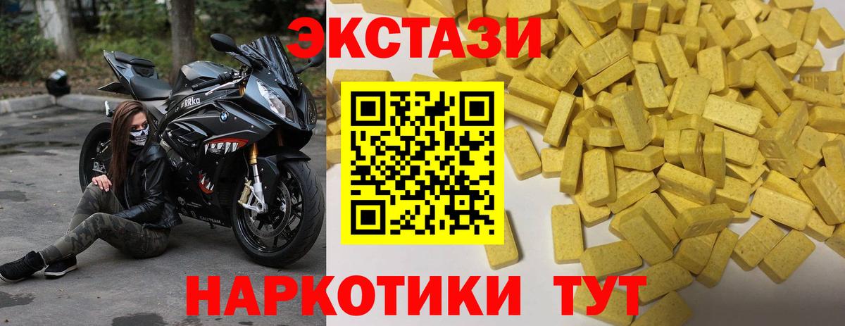Ecstasy XTC  даркнет сайт  Экстази 280мг  Экстази  blacksprut ссылка  Вход с VPN  Советский 