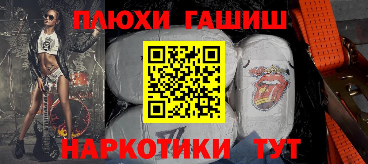 Советский  ГАШИШ VHQ  ГАШ  Вход с VPN  Гашиш индика сатива 