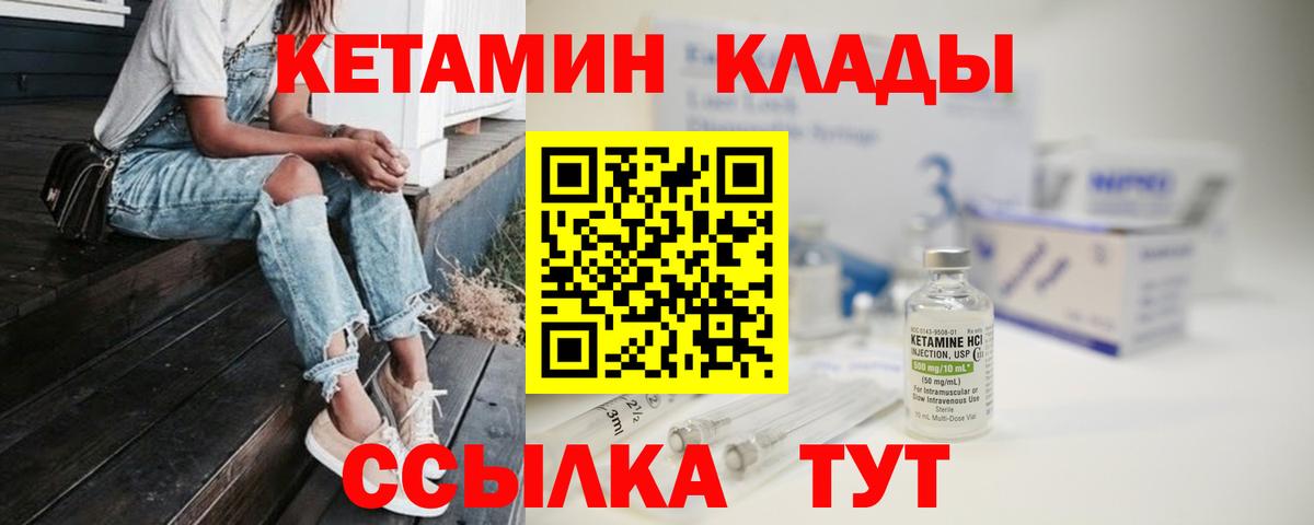 блэк спрут ССЫЛКА  сайты даркнета Telegram  Вход с VPN  Советский  КЕТАМИН ketamine  Кетамин VHQ 