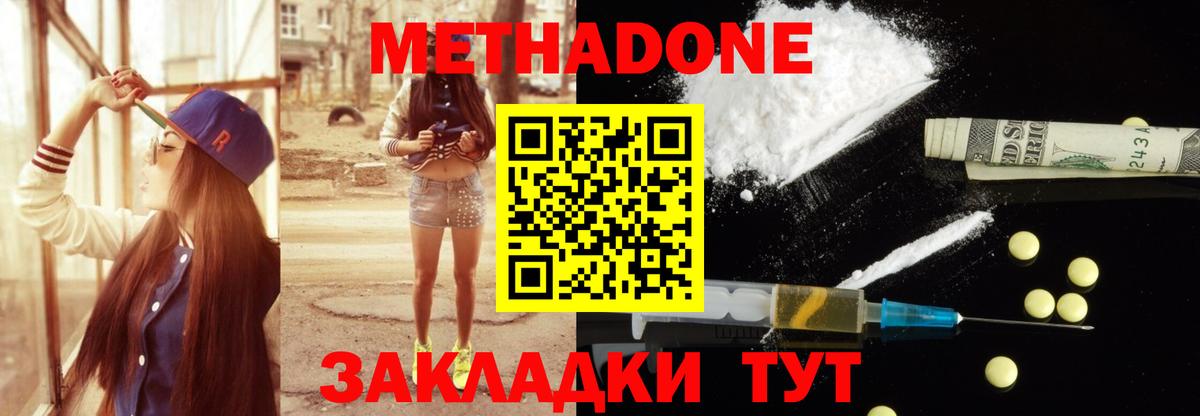 Метадон VHQ Советский