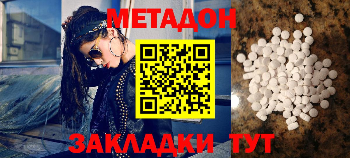Советский  МЕТАДОН methadone  Вход с VPN  Метадон methadone 