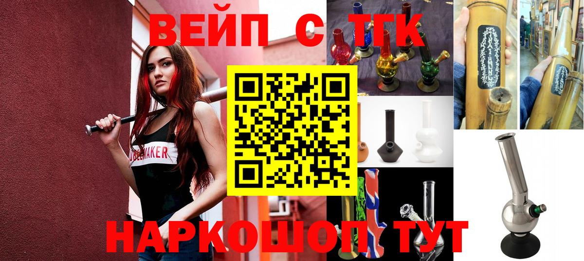 ТГК THC oil Советский