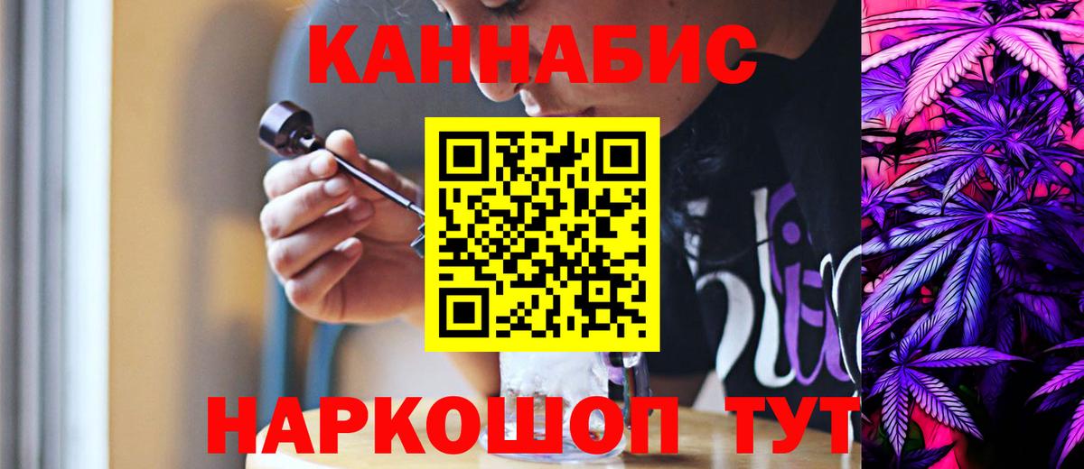 МАРИХУАНА план  Марихуана MAZAR  Шишки марихуана гибрид  Советский  Вход с VPN  МАРИХУАНА THC 21% 